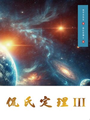 cover image of Kan's Theorem III